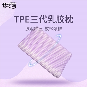 伊伊爱ZX0TPE2100072新款蜂巢高弹TPE三代护颈乳胶枕芯40*60cm紫色