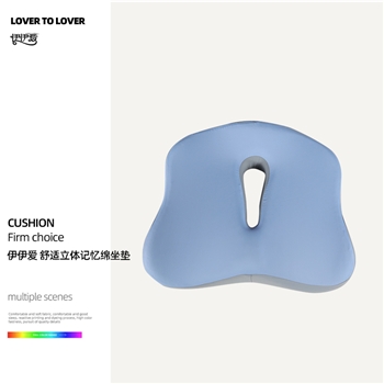 伊伊爱ZX0YJH2401231舒适立体记忆绵坐垫43*38*10cm蓝色