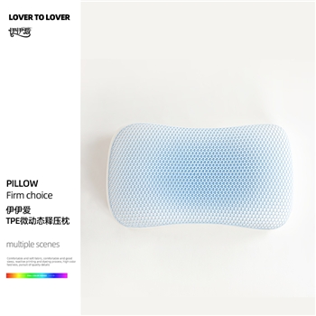 伊伊爱ZX0YM02400148/TPE微动态释压枕35*58*10/8cm冰沙蓝