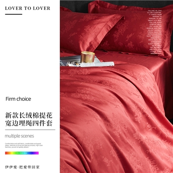 伊伊爱YSY250753长绒棉提花宽边婚庆四件套200*230cm如意
