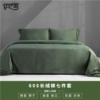 伊伊爱TJ0JD02201704/60支长绒棉七件套橄榄绿200*230cm【被套200*230cm床单240*250枕套48*74*2被芯200*230cm/约5.6斤褥子150*200cm/约4斤