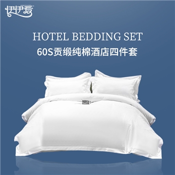 伊伊爱T02000273双股60S贡缎纯棉四件套白色220*250cm【被套220*250cm床单260*280cm枕套58*88cm*2】